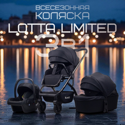 Модульная коляска BubaGO Lotta 3в1 LIMITED