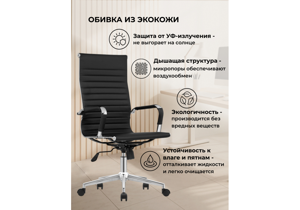 Компьютерное кресло Woodville Reus pu black, chrome