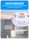 Датчик движения 220В Smart Aura