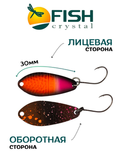 Блесна Fish Crystal FALENA 30 мм 2,5г на форель цвет 173