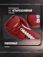 Перчатки боксерские на шнурках Rage Iron Will микрофибра красные