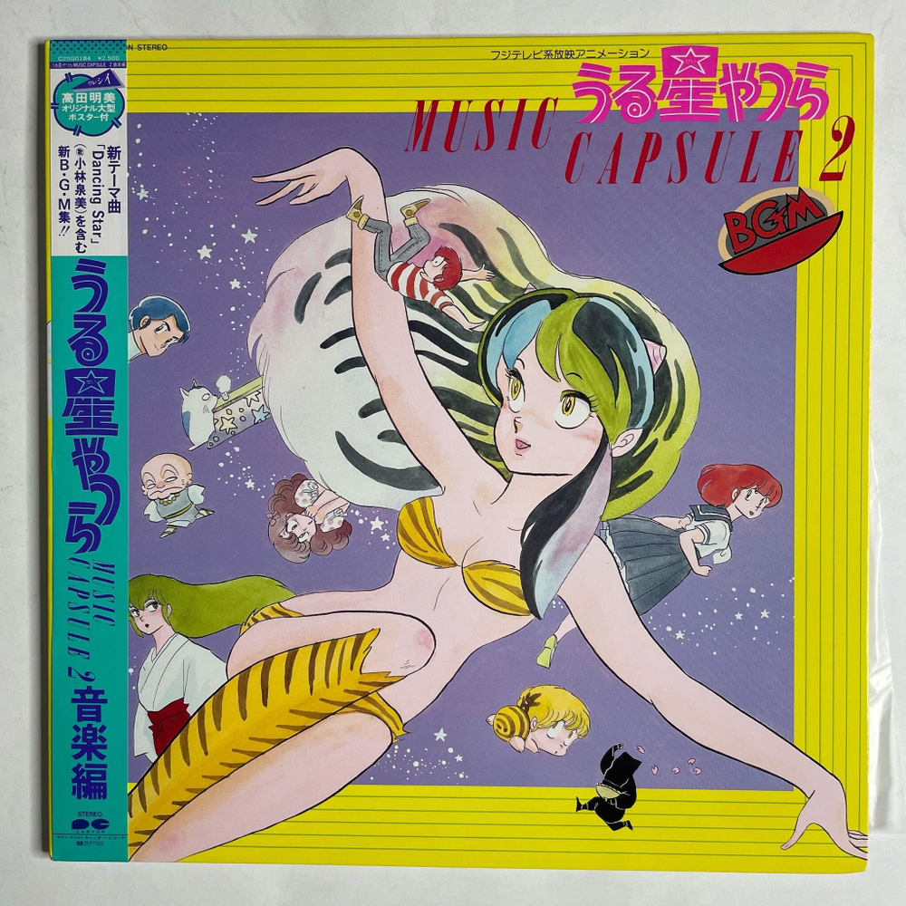 Винтажная виниловая пластинка LP Музыка из Анимэ Music Capsule 2 (Japan 1983) (Obi)