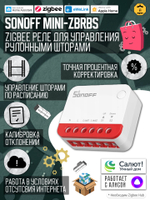 Zigbee Реле для роллетов Sonoff MINI-ZBRBS