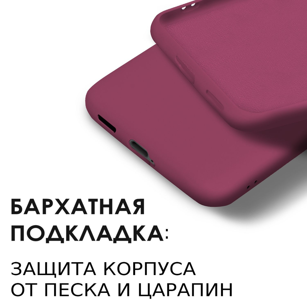 Мягкий Soft Touch чехол из силикона для XIAOMI 13 LITE с бархатной подкладкой