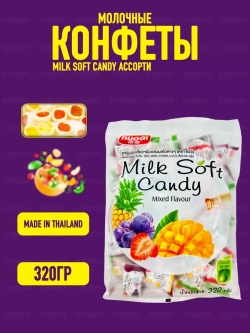 Тайские молочные конфеты ассорти Milk Soft Candy