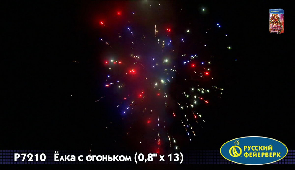 "Елка с огоньком" 0,8" х 13