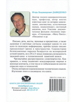 Слово было. Слово есть. Слово будет. Филологическая фантазия