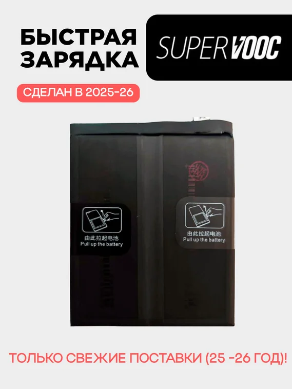 Аккумулятор для OnePlus 12 5G 5400 mAh (PJD110) (BLPA25)