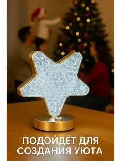 Ночник светильник настольный с USB-зарядкой