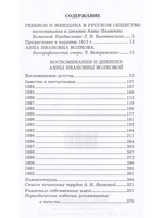 Воспоминания и дневник