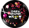 Black Burn - Chupa Graper (25г)