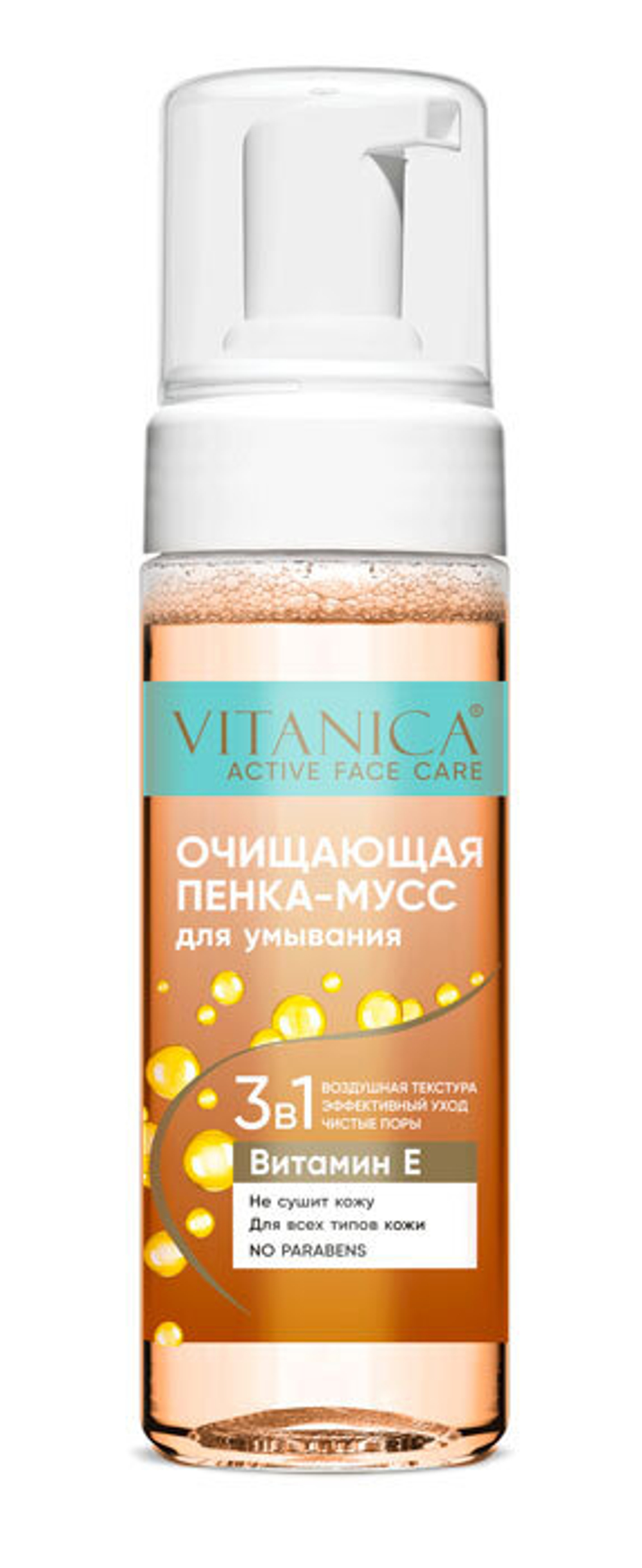 Пенка-мусс для умывания Vitanica с Витамином Е 3в1 150 мл