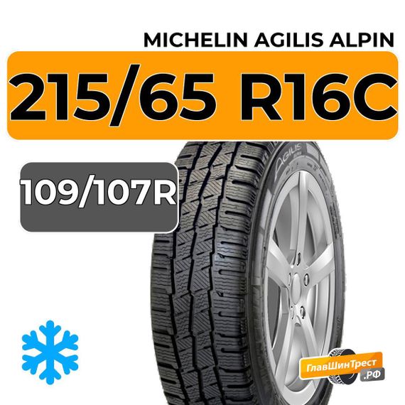 Michelin Agilis Alpin 215/65 R16C 109/107R