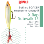 Воблер X-Rap Subwalk 09, 9см, 19гр, цвет S, медленно тонущий