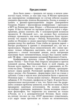 Гленн Гульд как музыкант и мыслитель