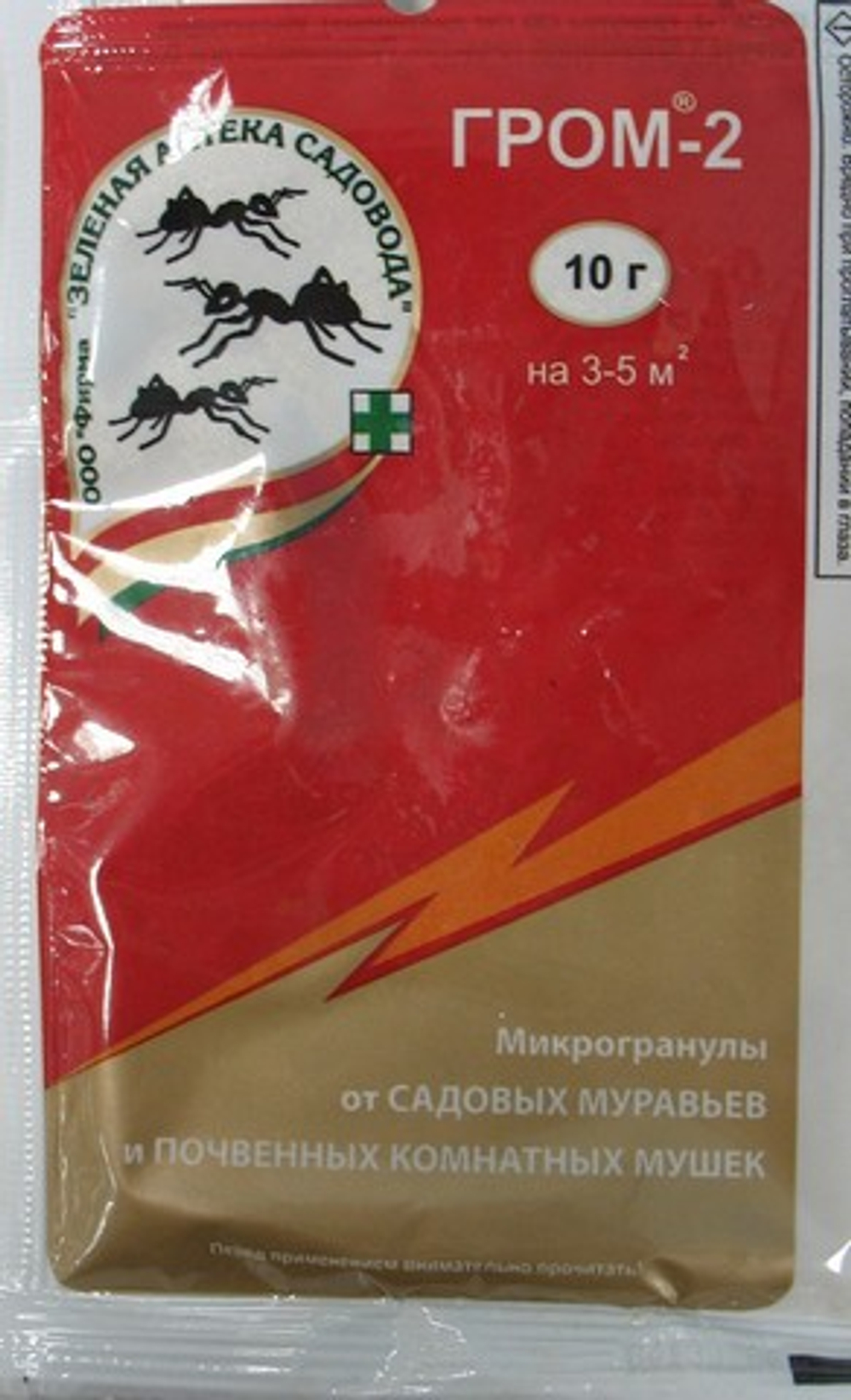 Гром 2 10гр (ЗЕЛЕНАЯ АПТЕКА)