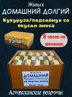 Жмых домашний долгий