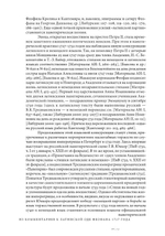 И время и место