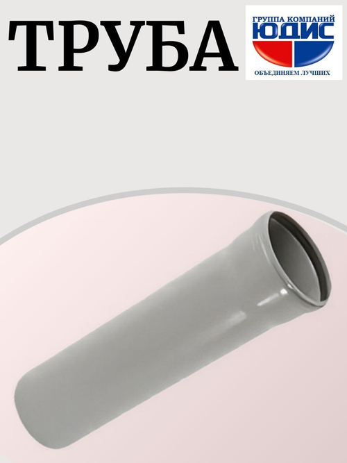 ПВХ Труба Ф110 х2,7х1000мм ViEiR