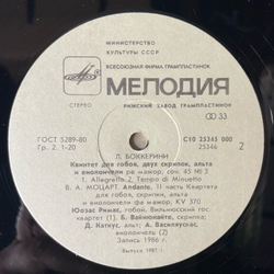 Винтажная виниловая пластинка LP Л. Боккерини, В.А. Моцарт, Квинтет Для Гобоя, Двух Скрипок, Альта И Виолончели (СССР 1987)