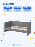 Диван - кровать 180х90 см Стич ткань Тедди