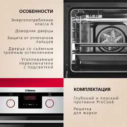 Духовой шкаф Hansa BOEI69475