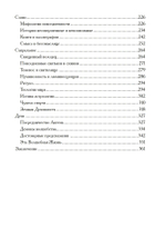Возвращение волшебства в расколдованный мир