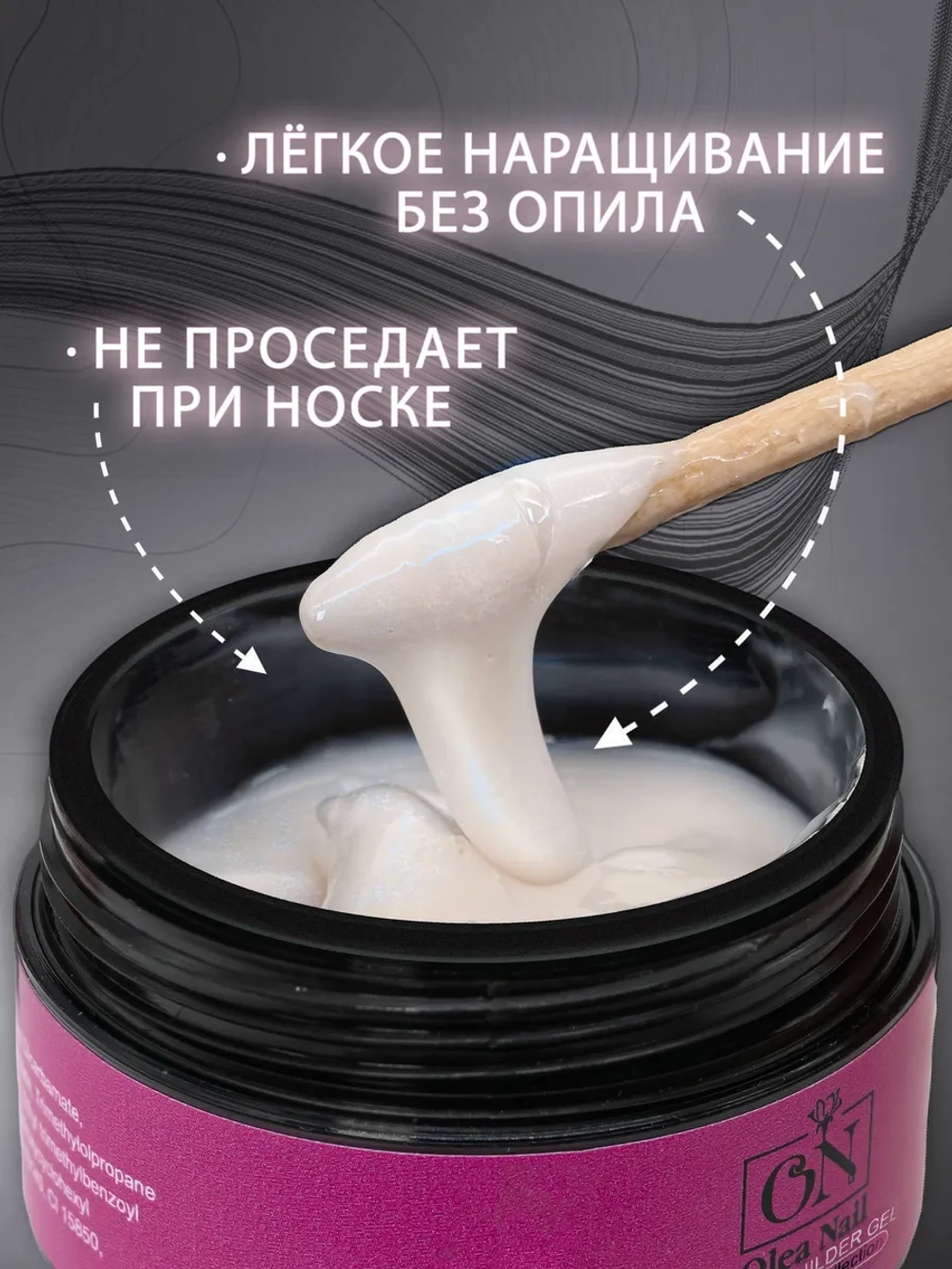 Гель для наращивания ногтей и моделирования