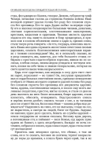 Сказки и бывальщины