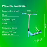 Самокат Digma noFear трюковый 2-кол. голубой/серебристый (ST-NO-100)