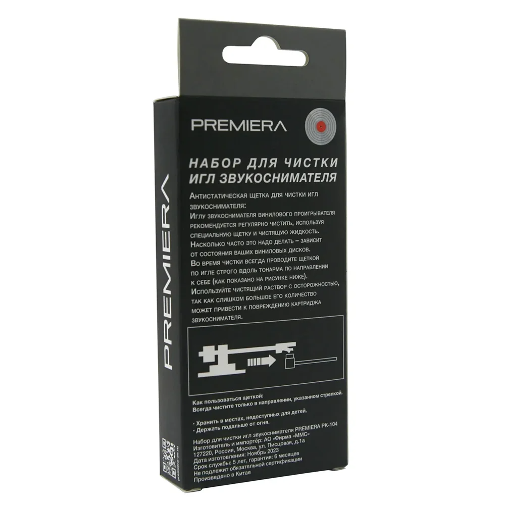PREMIERA PK-104 набор для чистки игл звукоснимателя