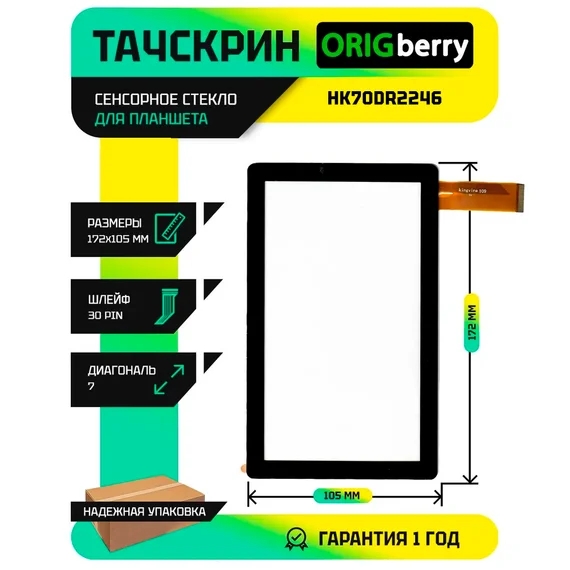 Тачскрин для HK70DR2246 (Черный)