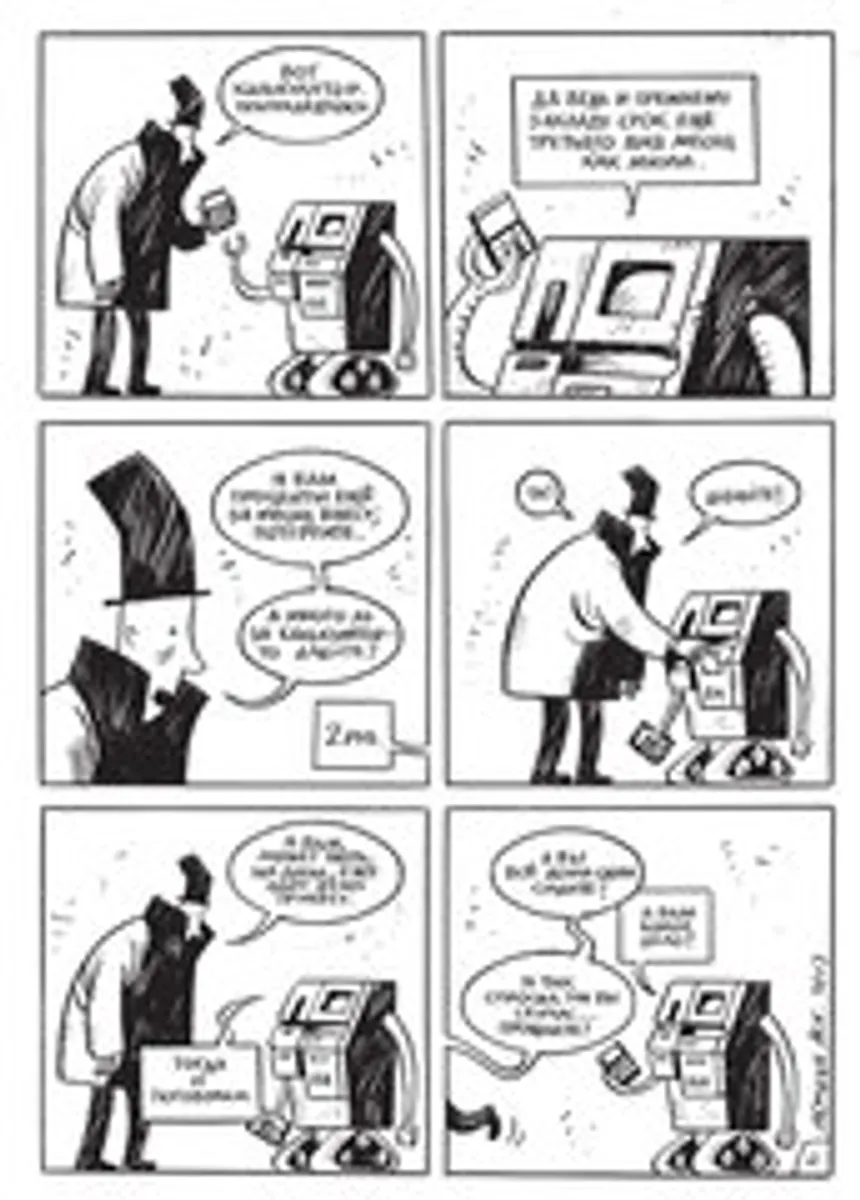 Преступление и наказание