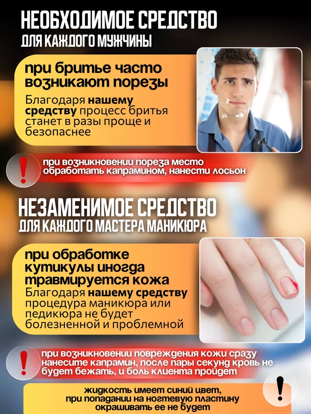 Кровоостанавливающее дезинфицирующее средство Капрамин 2 шт