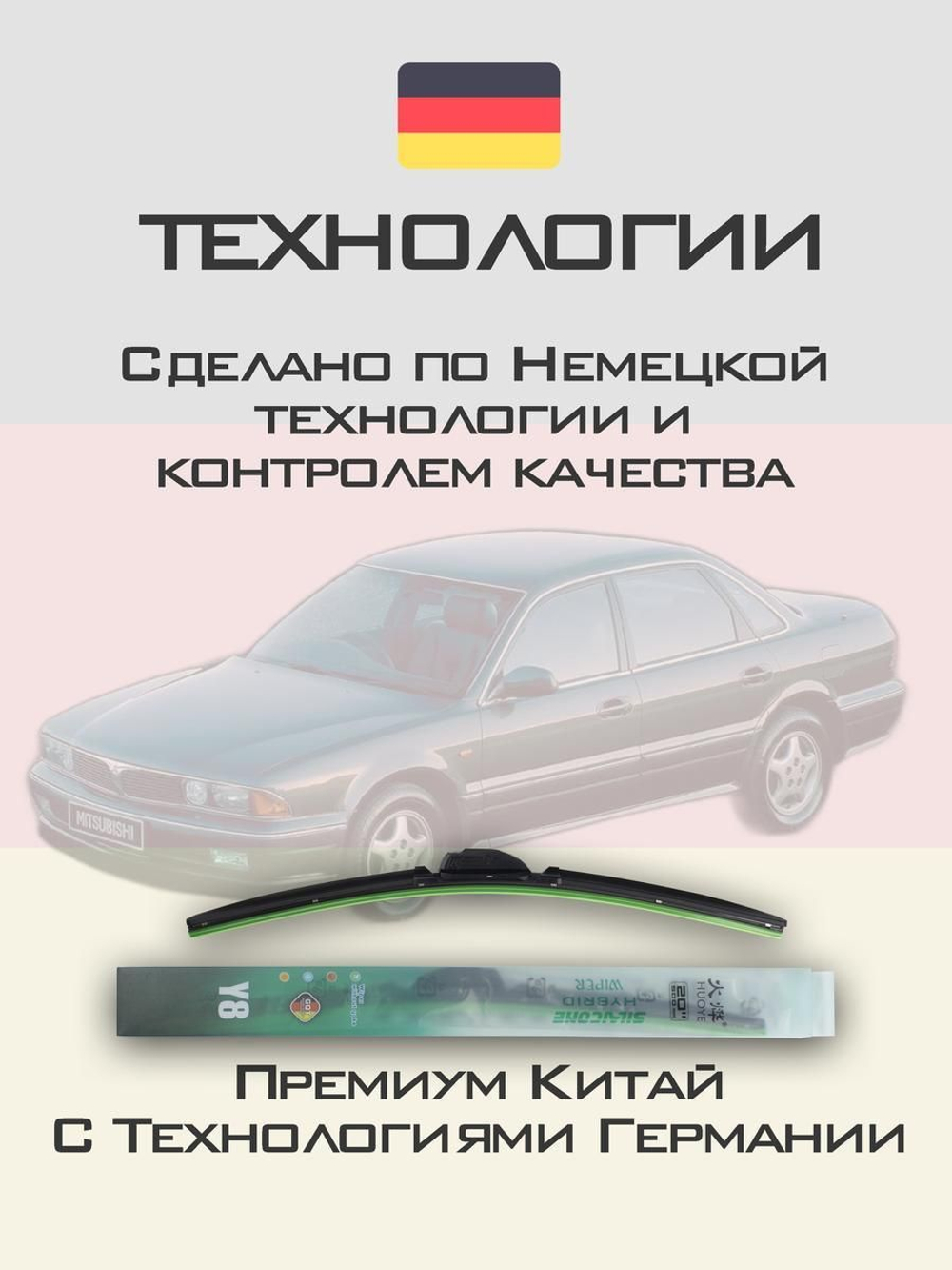 Щетки стеклоочистителя HUOYE Y8 600/475 мм на Lexus GS3пок | Hook/J-Hook
