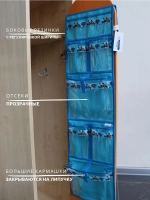 Кармашки в шкафчик