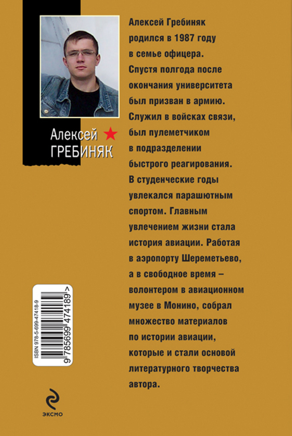 Угол атаки