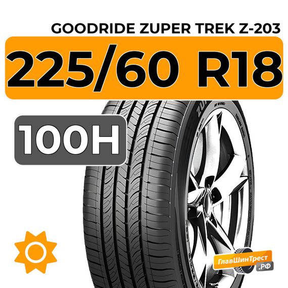 Goodride Zuper Trek Z-203 225/60 R18 100H