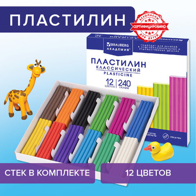 Пластилин классический BRAUBERG "АКАДЕМИЯ КЛАССИЧЕСКАЯ", 12 цветов, 240 г, СТЕК, ВЫСШЕЕ КАЧЕСТВО.