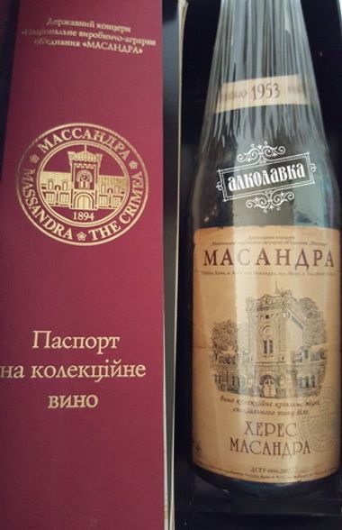 Вино Массандра Херес 1953 год 0,8л
