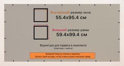 Рамка 55x95 для постера и фотографий