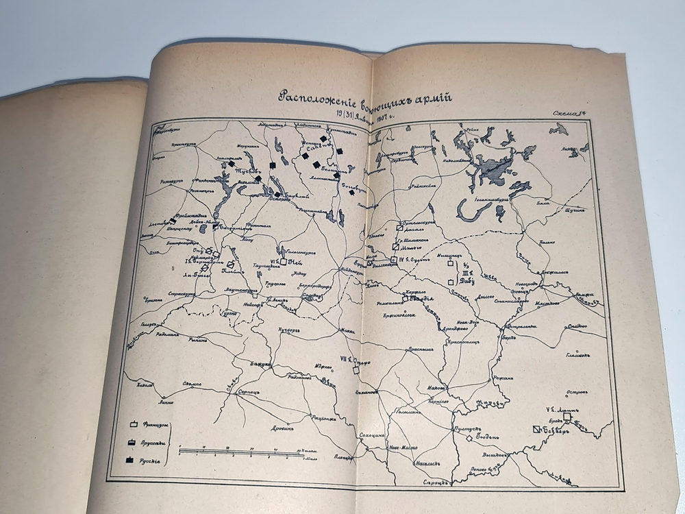 "История войны 1806 и 1807 гг."  Оскар Леттов-Форбек. 1898 г. - редкая книга
