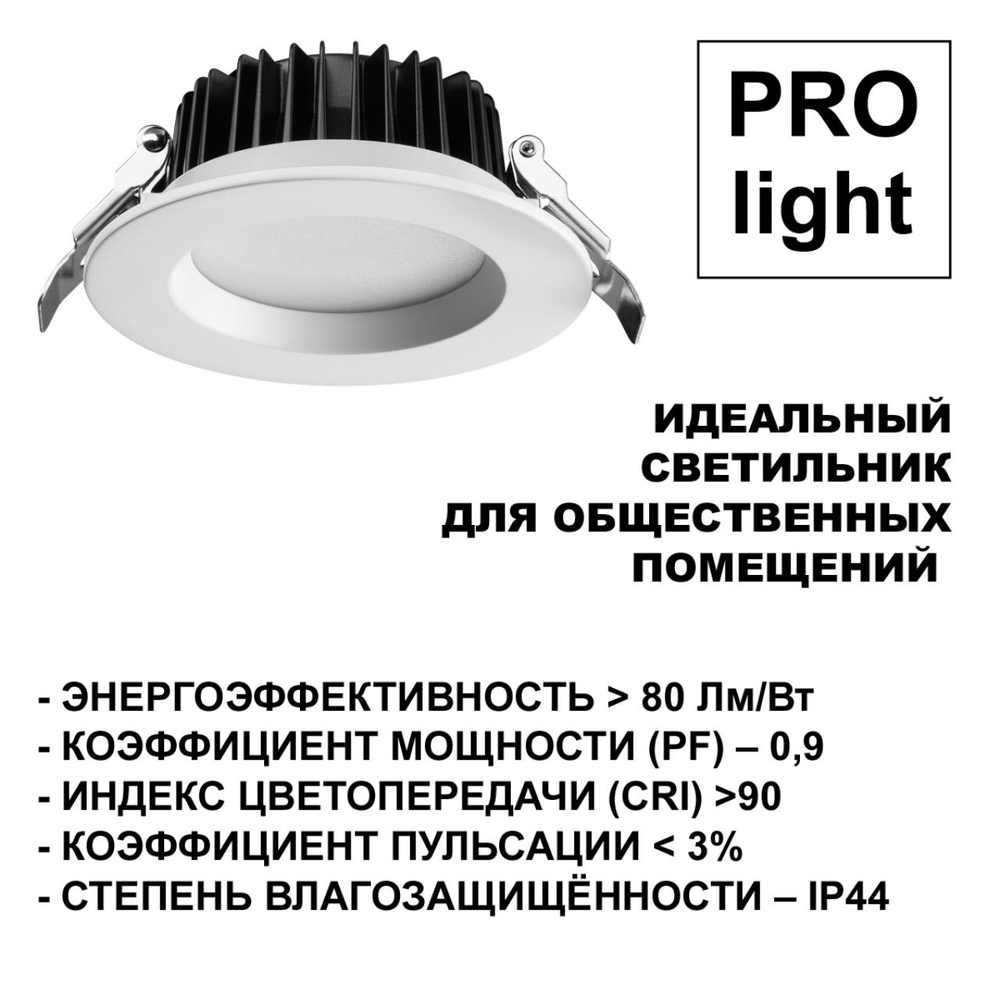 359415 SPOT NT24 440 белый Светильник встраиваемый с переключателем цв. температуры IP44 LED 20W 170-265V 3000К\4000К\6000К DRUM