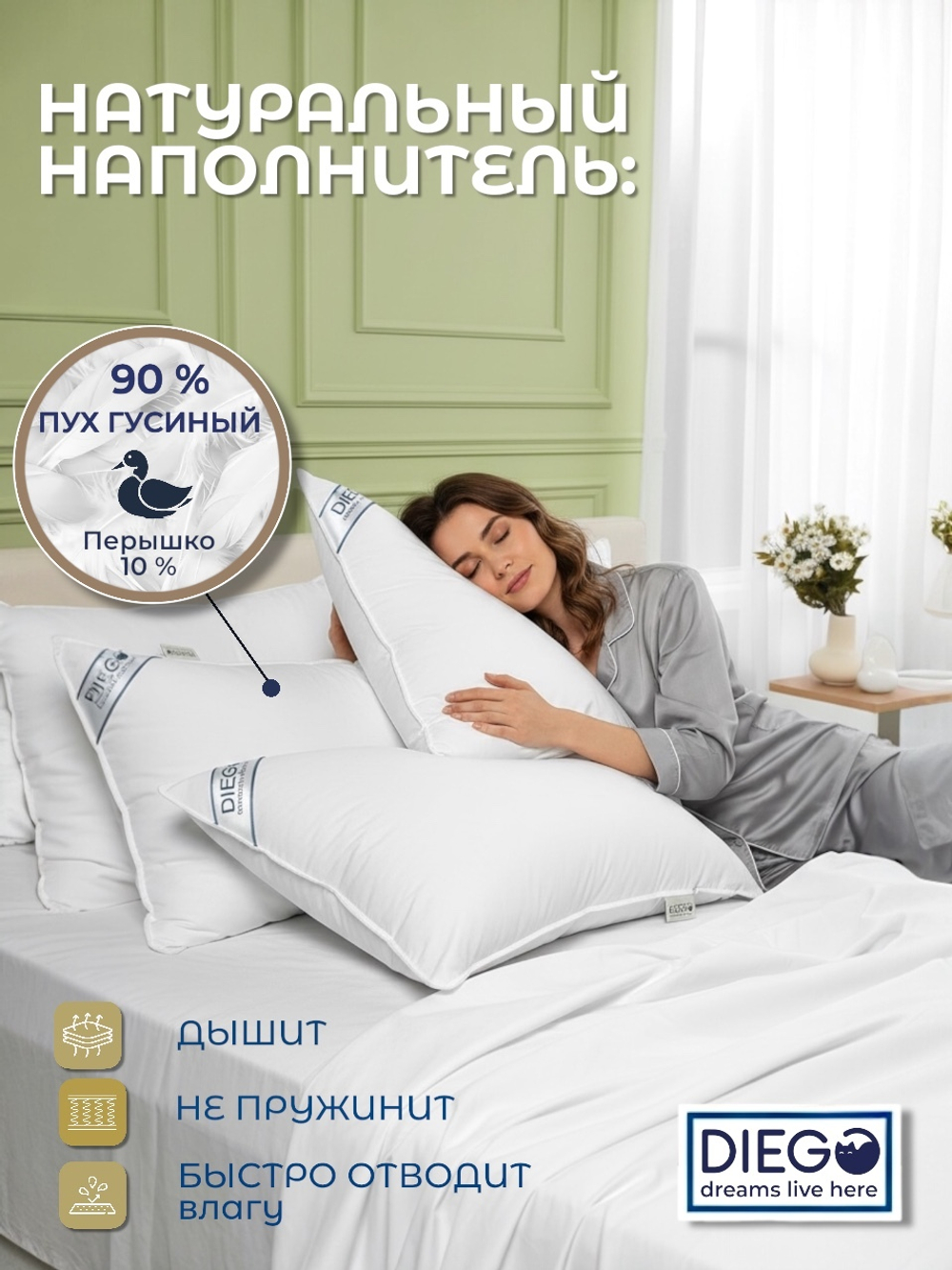 Подушка пуховая Диана Премиум 50х90