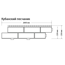 Фасадные панели (Цокольный Сайдинг) Доломит Кубанский Песчаник Крем