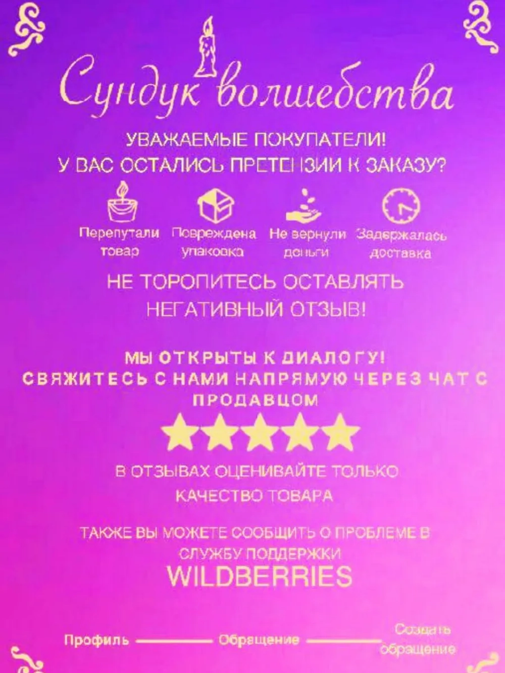 Икона Пано Мара