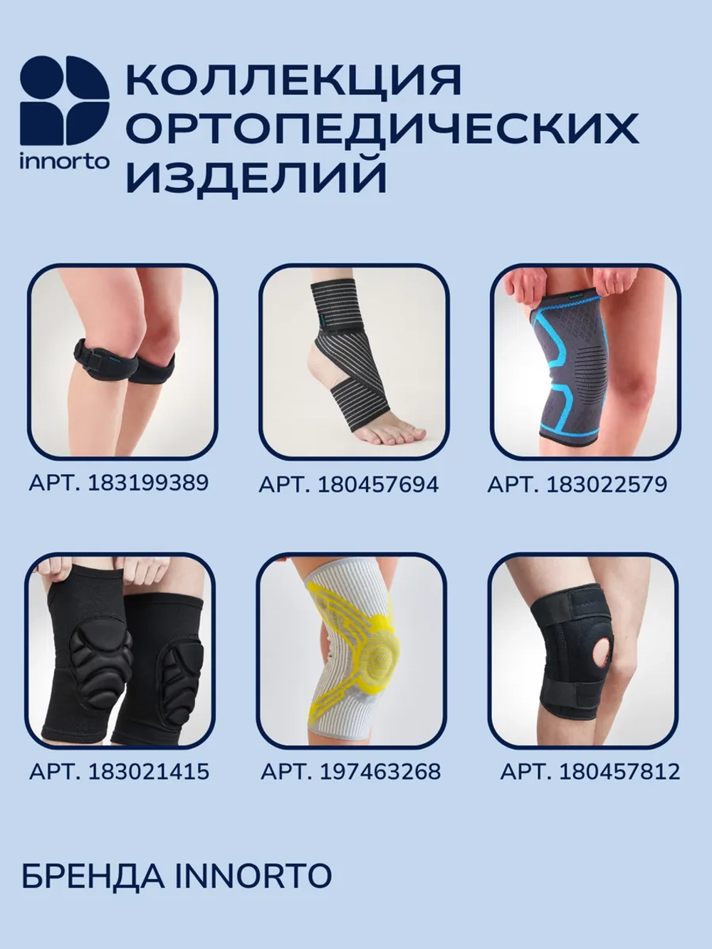 Бандаж на колено 52311