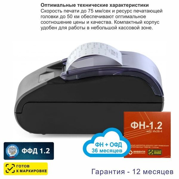 Онлайн-касса АТОЛ 11Ф (фискальный регистратор), с ФН 36 мес и ОФД 36 мес, 54ФЗ, ЕГАИС, Платформа 5.0