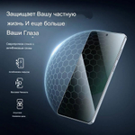 Защитное стекло Nillkin Guardian Full Антишпион для Samsung Galaxy S25 Egde