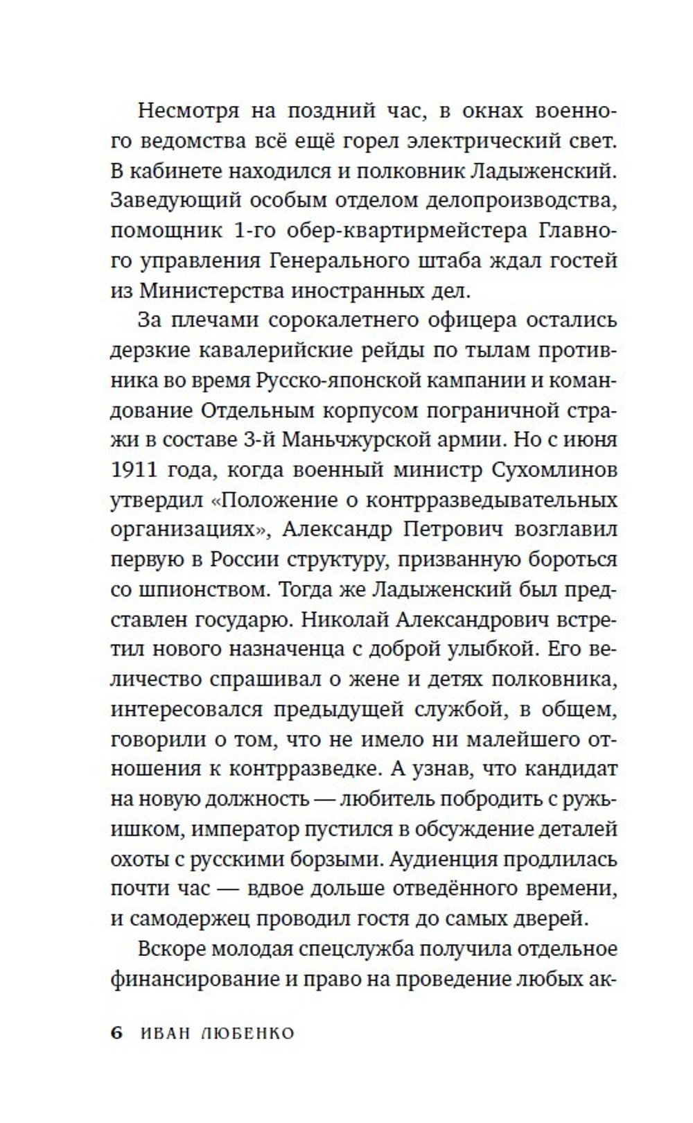 Чёрная магнолия